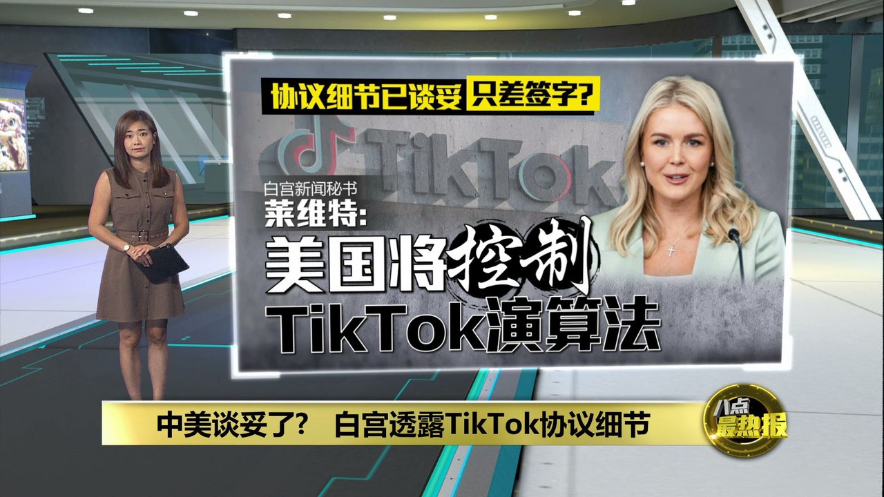 美国TikTok 7人董事会    白宫：美国人占6位主导