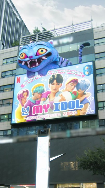 [실시간] 강남역 사자 보이즈 & 더피 출몰🐾 강남역에 사자 보이즈 광고 걸었습니다. 이승이든 저승이든 영원히 사랑할게요. - 사자보이즈 팬클럽 프라이드 한국 지부장 넷플릭스 -