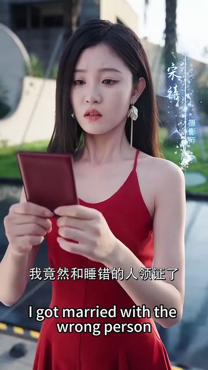 Accidental Marriage, Hidden Secrets