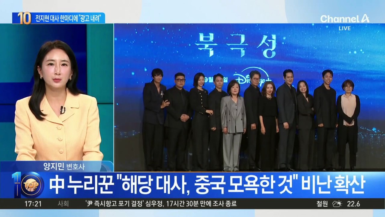 전지현 대사 한마디에 “광고 내려”