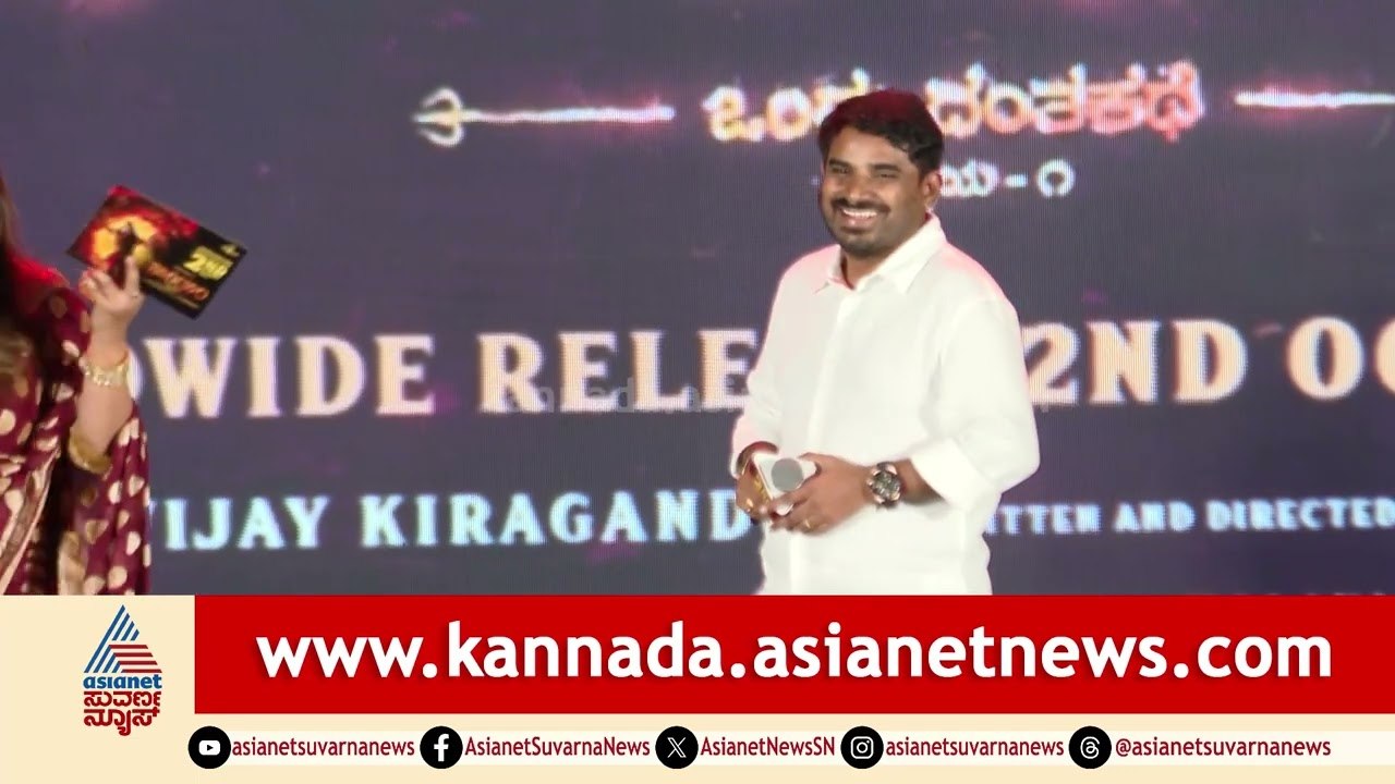 Suresh: ನನ್ನ ಮತ್ತು ರಿಷಬ್‌ ಸರ್‌ ಮೊದಲ ಭೇಟಿ ತುಂಬಾ ಅದ್ಭುತವಾಗಿತ್ತು | Rishab Shetty Kantara Chapter 1
