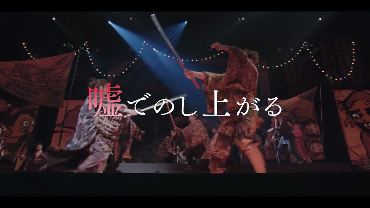 シネマ歌舞伎『歌舞伎ＮＥＸＴ 朧の森に棲む鬼』