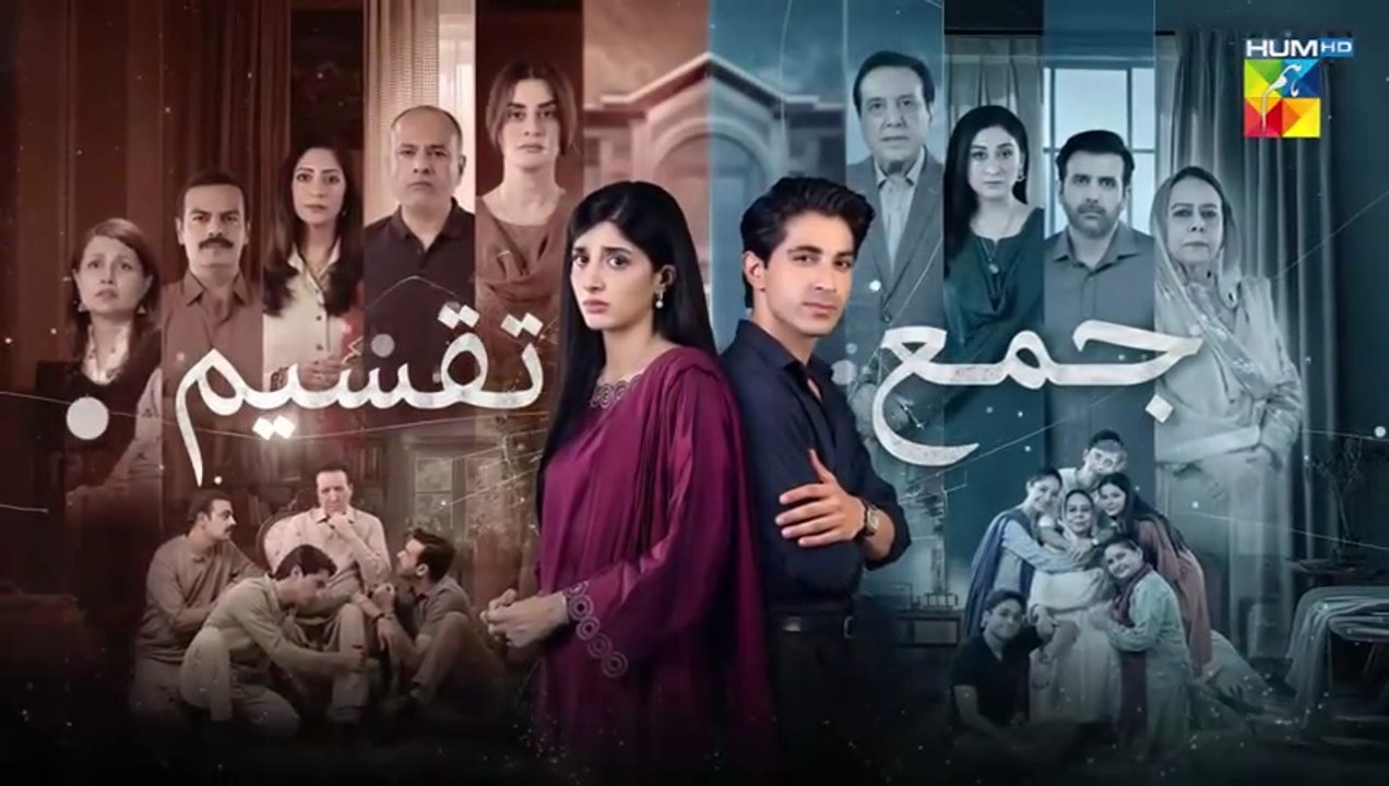 Jama Taqseem ep 5 Pakistani drama