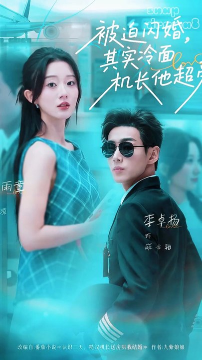 The Captain's Unexpected Bride 💍 – A Romantic Forced Marriage Drama