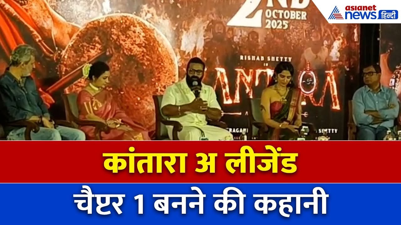 लॉकडाउन में बच्चों के साथ गांव गए ऋषभ शेट्टी और दिमाग में आया 'कांतारा 2' का आइडिया