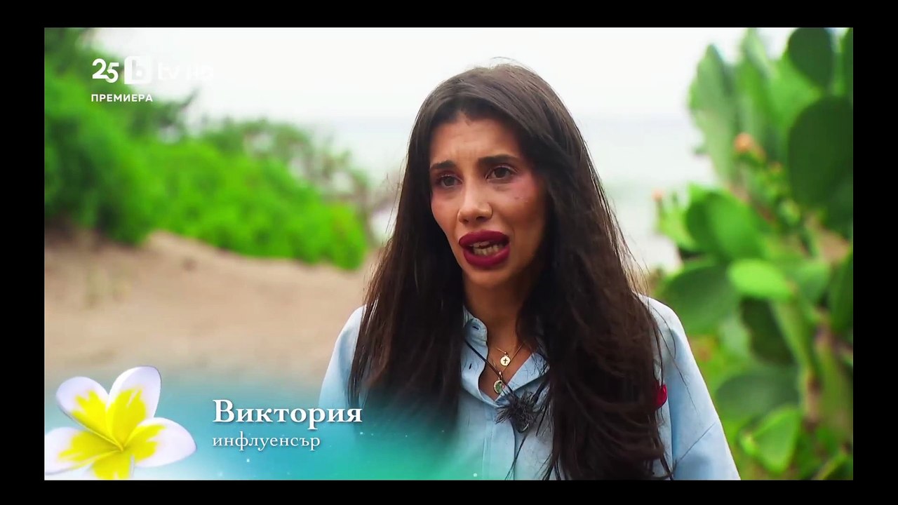 Ергенът Любов в Рая (Сезон 5) | Епизод 19 | 01.10.25 | Част 1