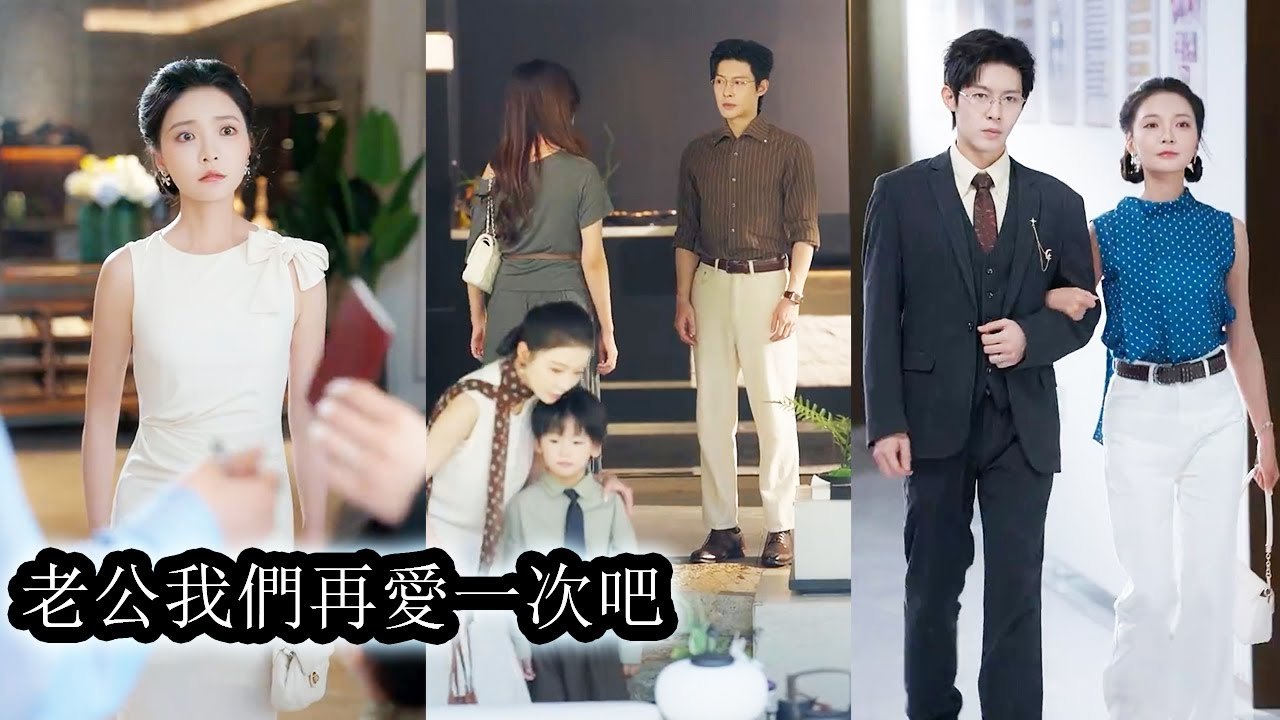 Blinded by love in my past life, I hurt my husband and child for another man, and I regret it. - Chinese Drama