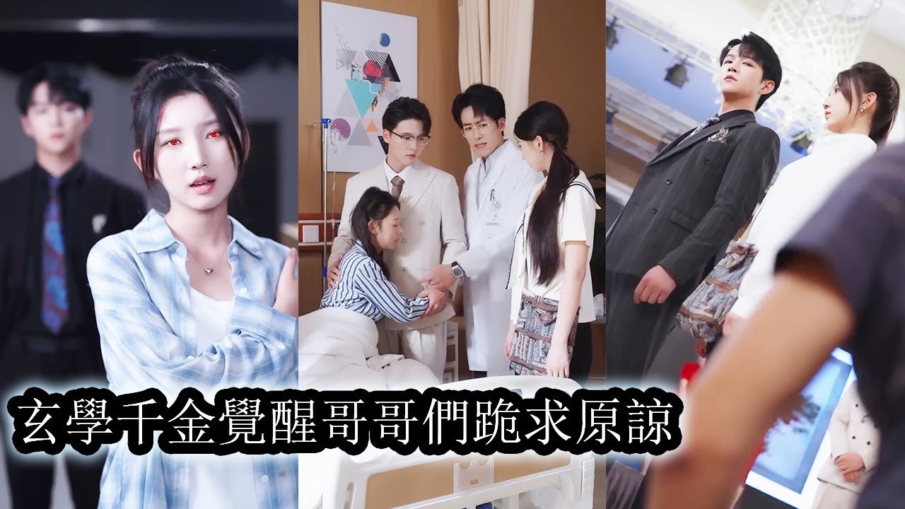 My family doted on the adopted daughter and ignored me; reborn, I took my revenge - Chinese Drama