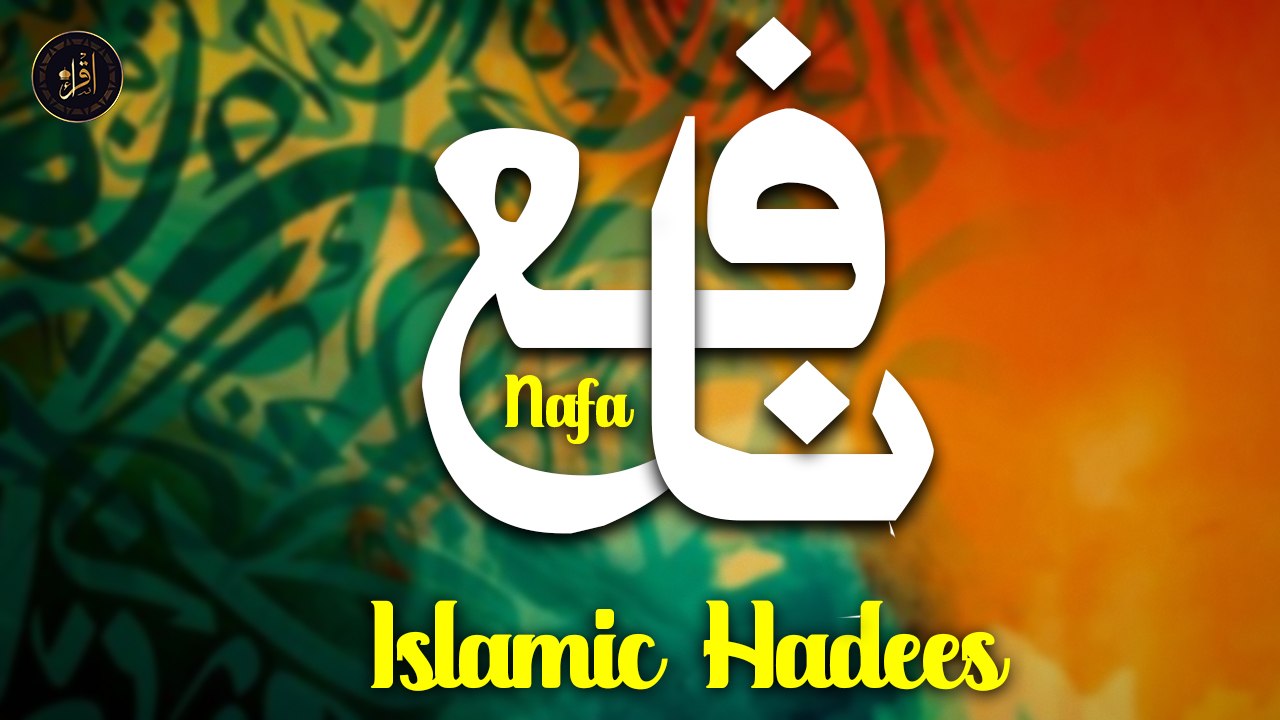 Nafa | Islamic Hadees | Islam | Iqra In The Name Of Allah