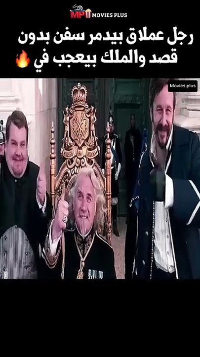 افلام اكشن رجل عملاق بيدمر السفن كلها🔥ملخصات افلام #shorts