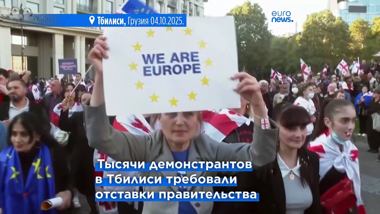 Премьер-министр Грузии обвиняет ЕС во вмешательстве в дела своей страны