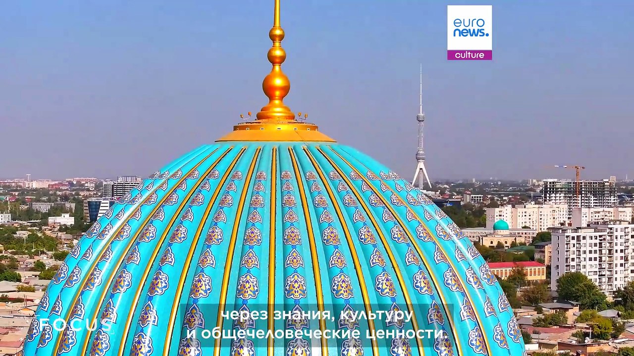 Центр исламской цивилизации в Узбекистане — яркое пространство знаний и диалога