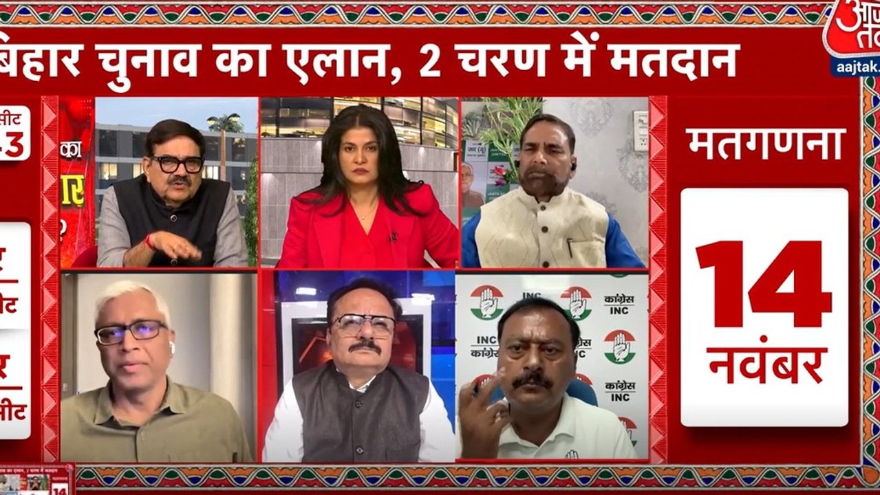 बिहार चुनाव की तारीखों का ऐलान, सीट शेयरिंग पर जारी सस्पेंस