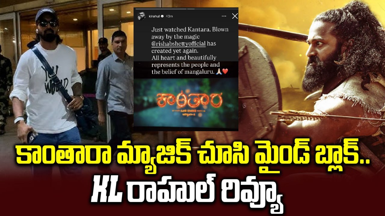 rishab setty made magic with kantara chapter 1 | కాంతారా ఒక అద్భుతం | filmibeat telugu