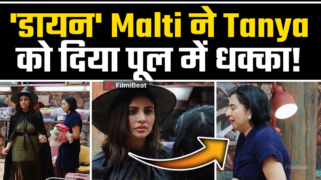 Bigg Boss 19: Malti Chahar ने Tanya Mittal को पूल में दिया धक्का,सिसक-सिसक कर रोईं Contestant!