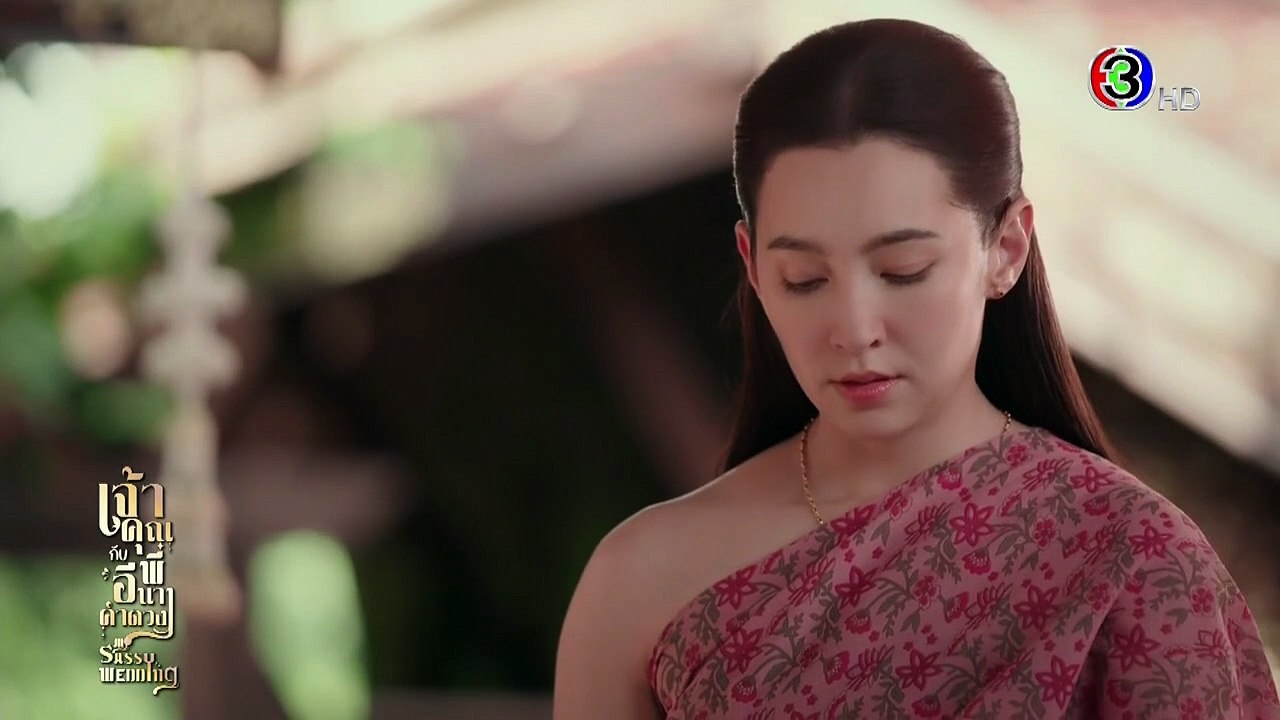 เจ้าคุณพี่กับอีนางคำดวง - My Sassy Wedding (EP12)