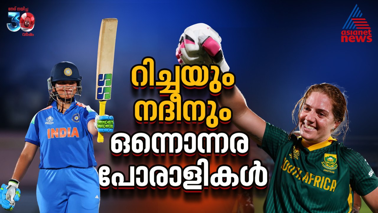 വിശാഖപട്ടണത്തിൽ ഇന്ത്യ-ദക്ഷിണാഫ്രിക്ക വനിതാ ഏകദിന ലോകകപ്പ് പോരാട്ടം: കംബാക്ക് ക്വീൻസ്! ✨