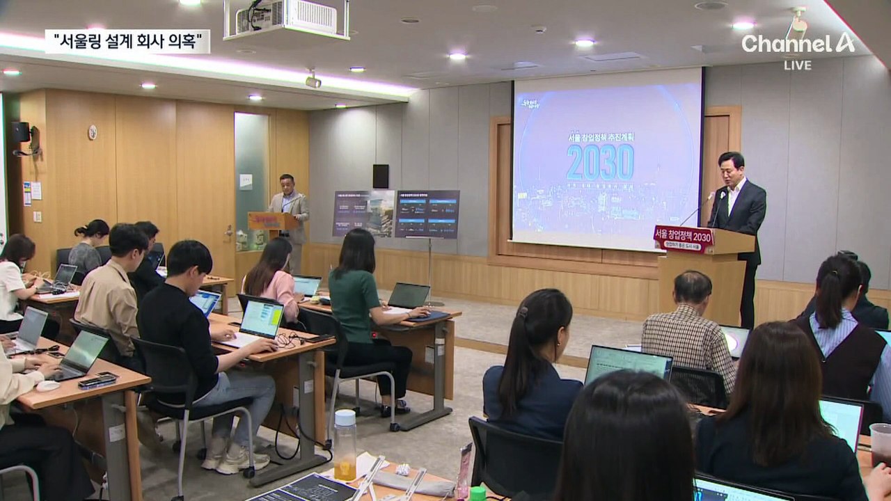 “서울링, 김 여사 관련”…서울시 “근거 없는 의혹”