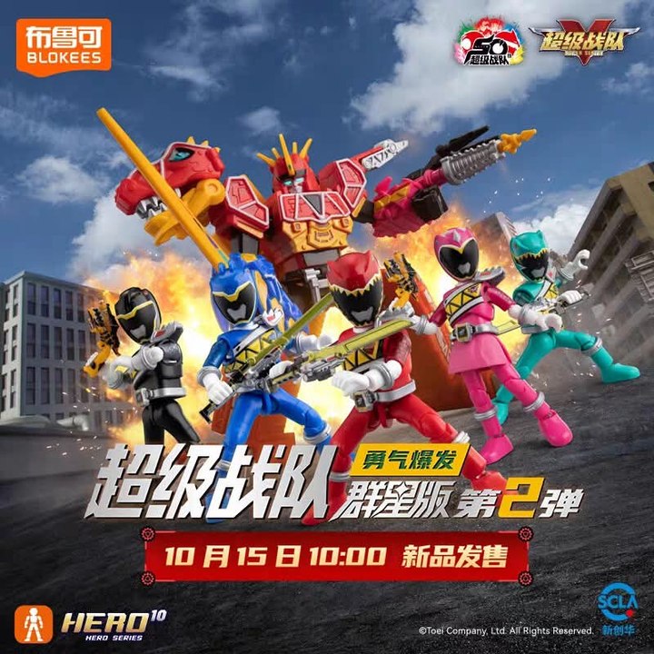Blokees - Kyoryuger Version 2