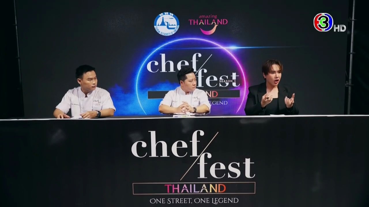 Chef Fest Thailand One Street One Legend วันที่ 11 ตุลาคม 2568