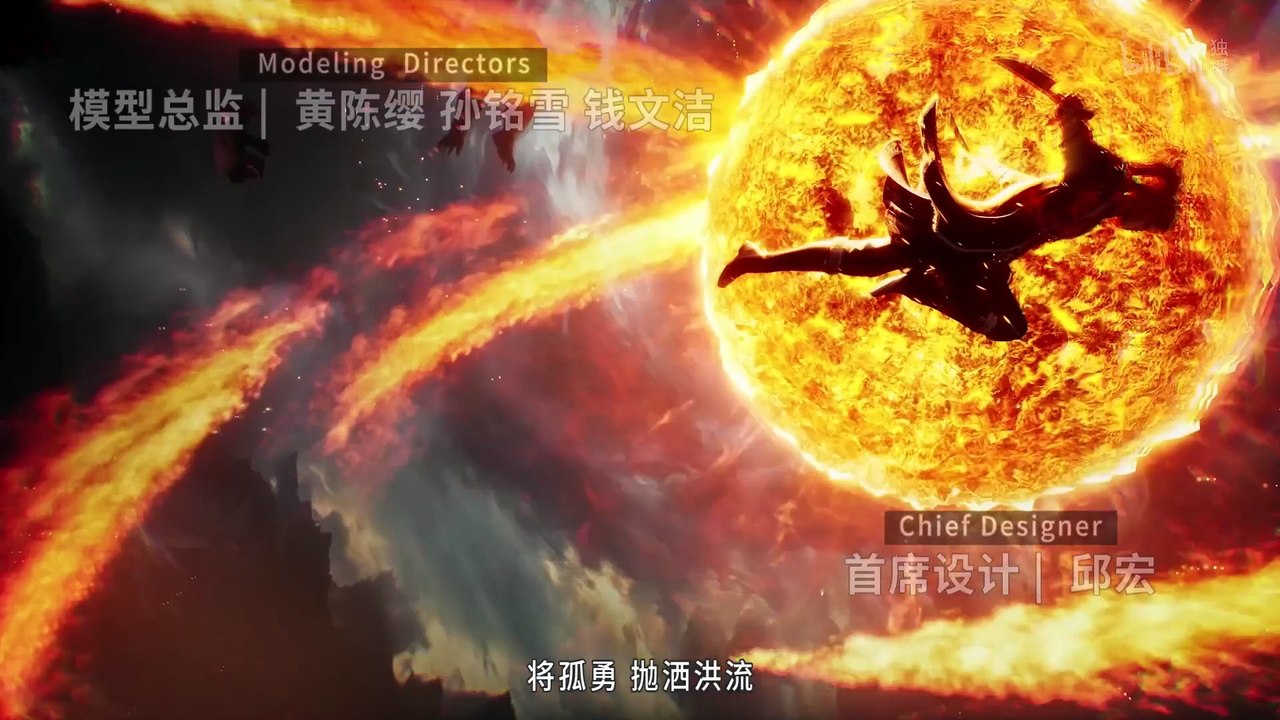 Mục Thần Ký Tập 52 Vietsub