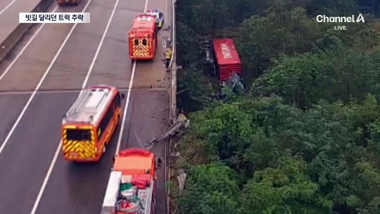 빗길 트레일러, 다리 아래로 추락…운전자 숨져