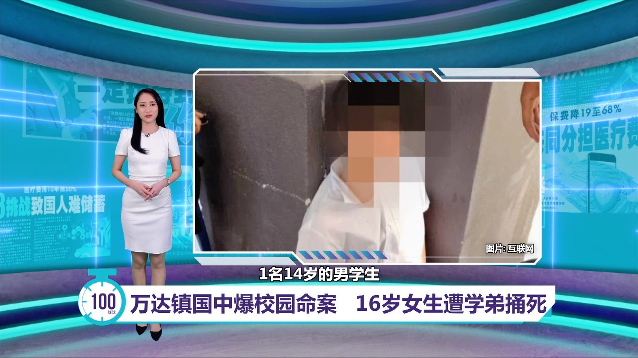 现场起获两把刀！   16岁女学生遭学弟捅死