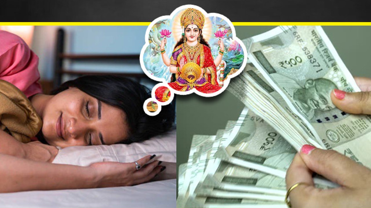 Maa Lakshmi In Dream Meaning: Sapne Me Maa Laxmi Ko Dekhne Ka Kya Matlab Hota Hai...