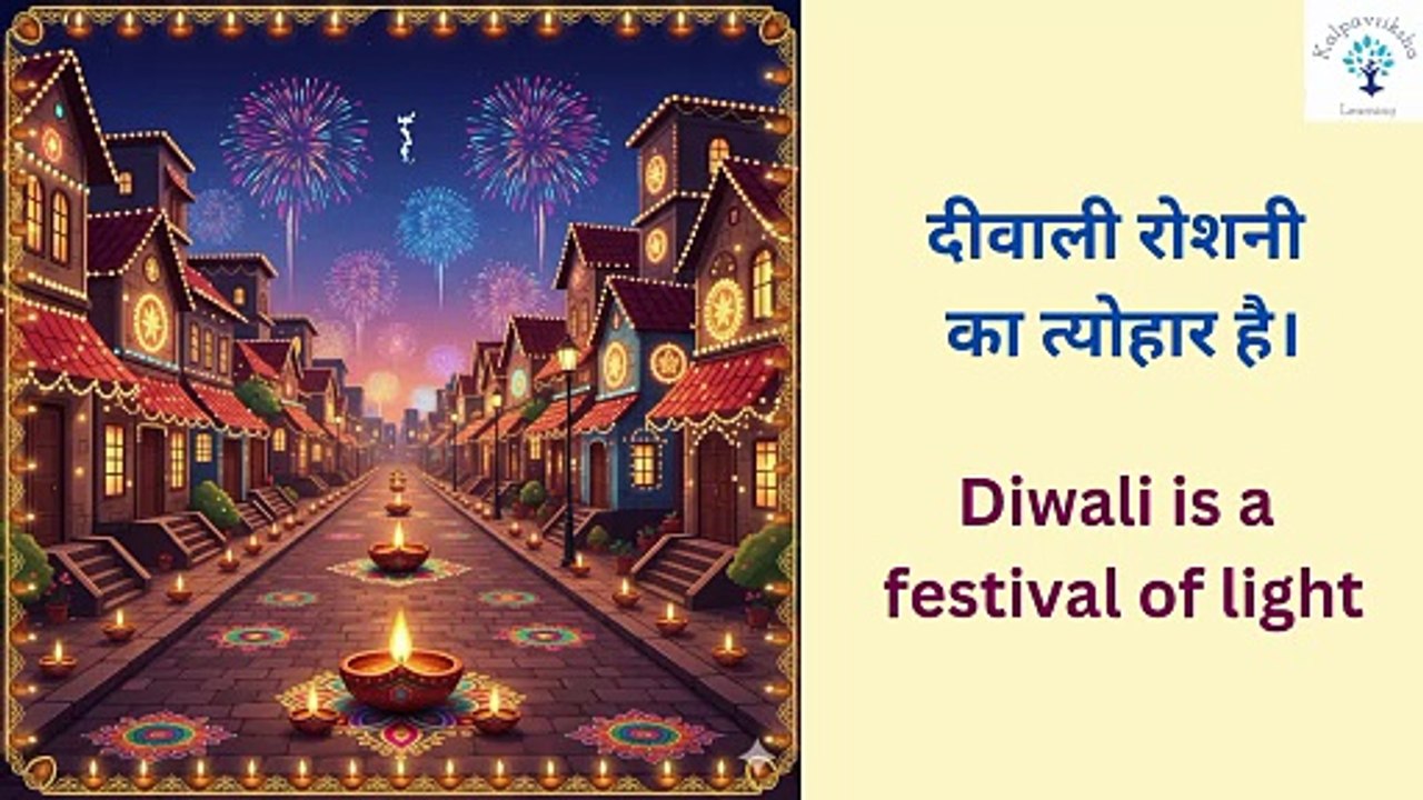 Diwali Hindi and english sentence