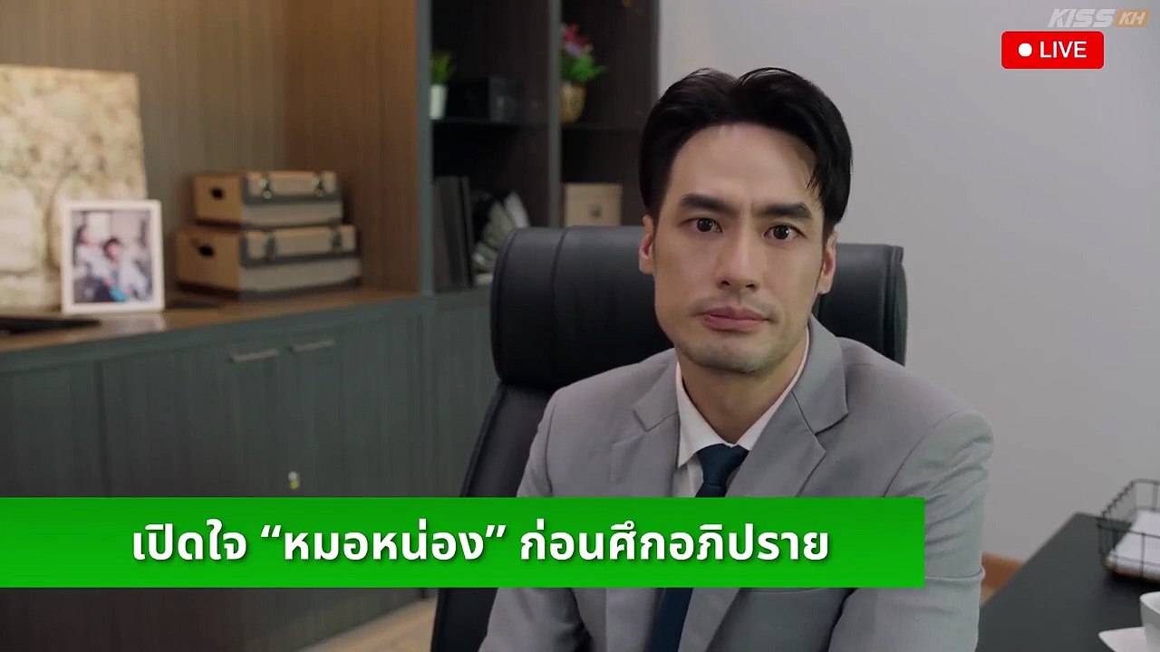 🇹🇭 EP7 Mandate