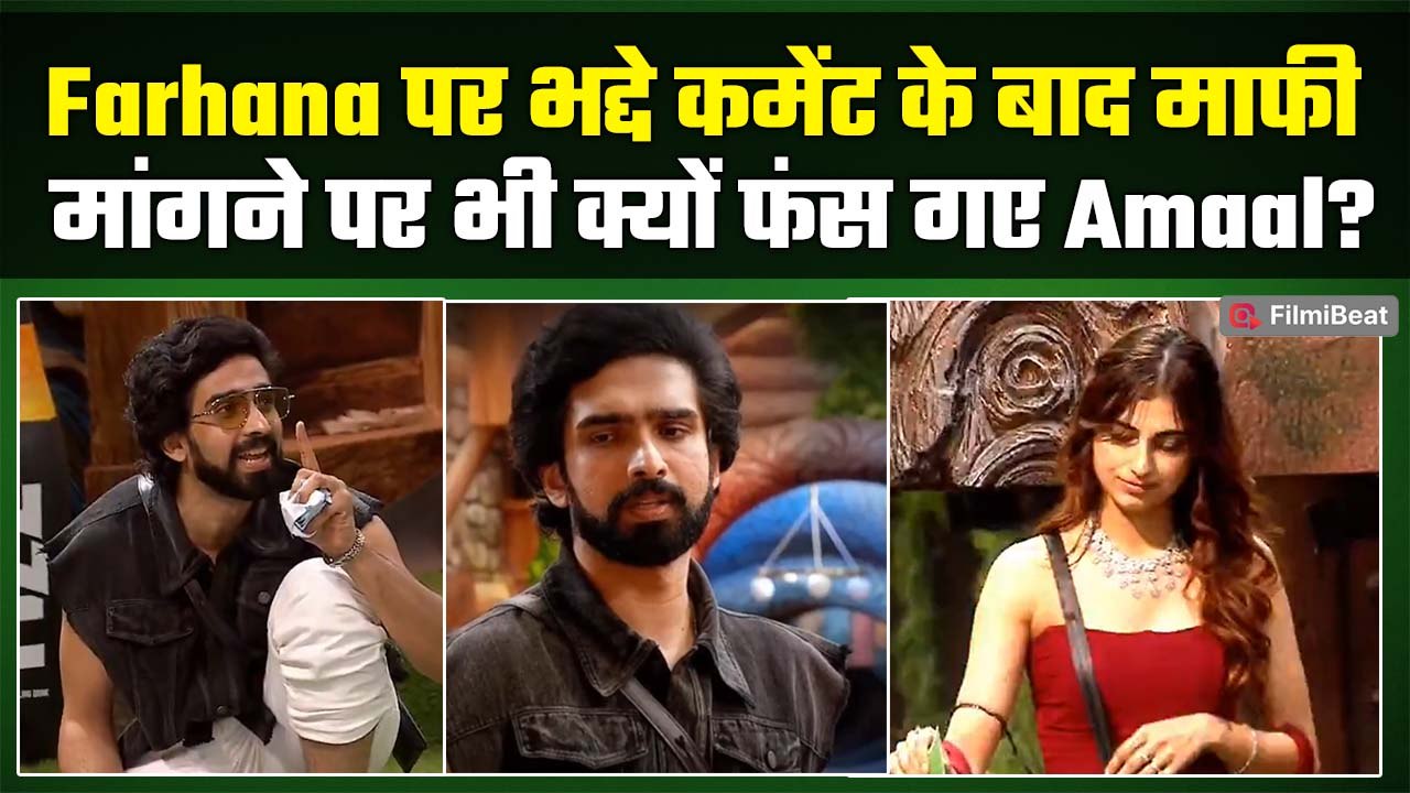 Bigg Boss 19: Amaal Mallik ने Farhana Bhatt से भद्दे कमेंट के लिए मांगी माफी,घरवाले भी हुए नाराज!