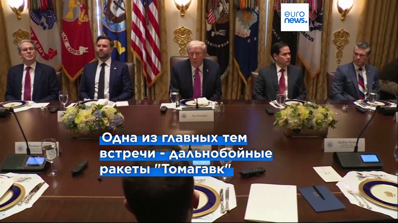 "Мы хотим, чтобы война закончилась без "томагавков" - Трамп на встрече с Зеленским в Белом доме