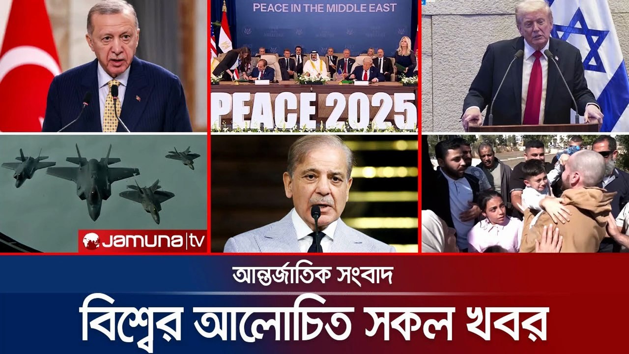 একনজরে বিশ্বের আলোচিত সব খবর 🌎 | Jamuna i Desk | 14 October 2025 | Jamuna TV News Update
