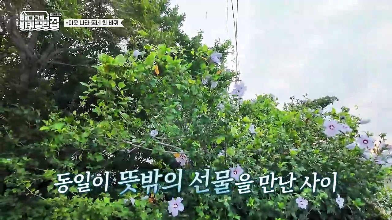 House on Wheels- Beyond the Ocean Ep 2 Eng Sub