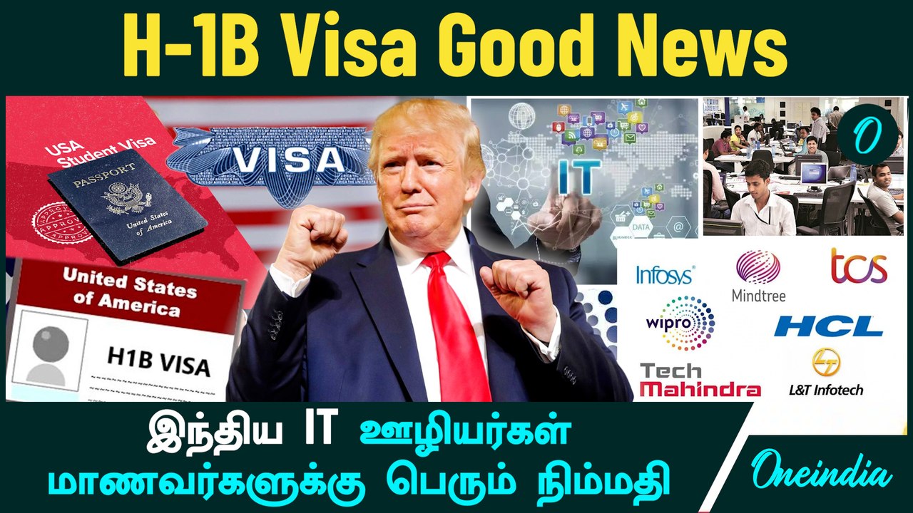 H-1B Visa Good News  | US clarifies on H-1B visa fee, big relief for students, techies
