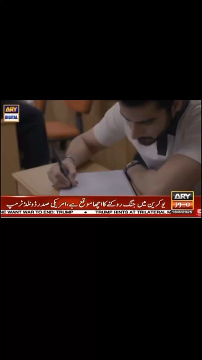 ARY digital biryani promo on ARY news, August 18, 2025