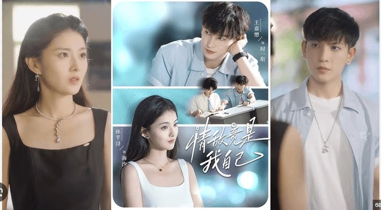 My Love Rival Is Myself