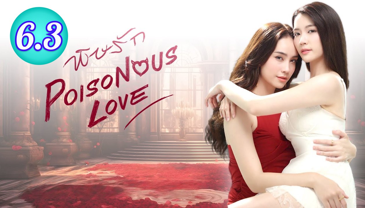 Poisonous Love (2025) — Episode 6.3 | Uncover the Dark Side of Romance 💔