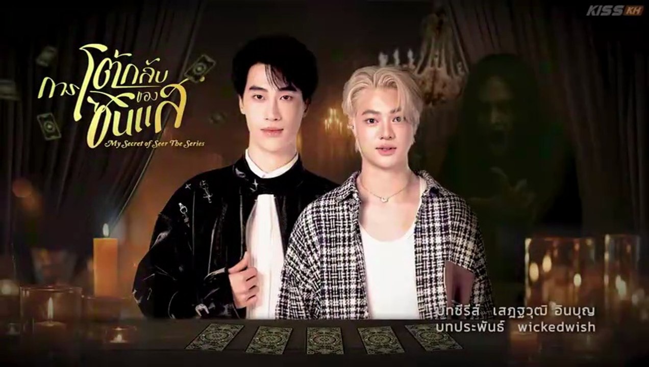 (BL)EP2 MY SECRET PF SEER ENG SUB