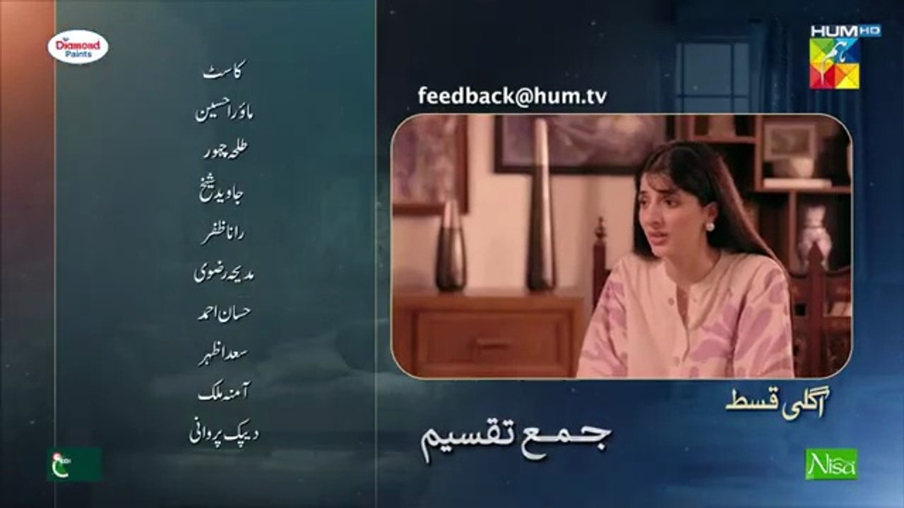 Jama Taqseem Ep 16 Teaser 29_Oct_2025_-_SPON__Diomand_Paints,_TapTap_Send___Nisa_Naturals_Shampoo(360p)