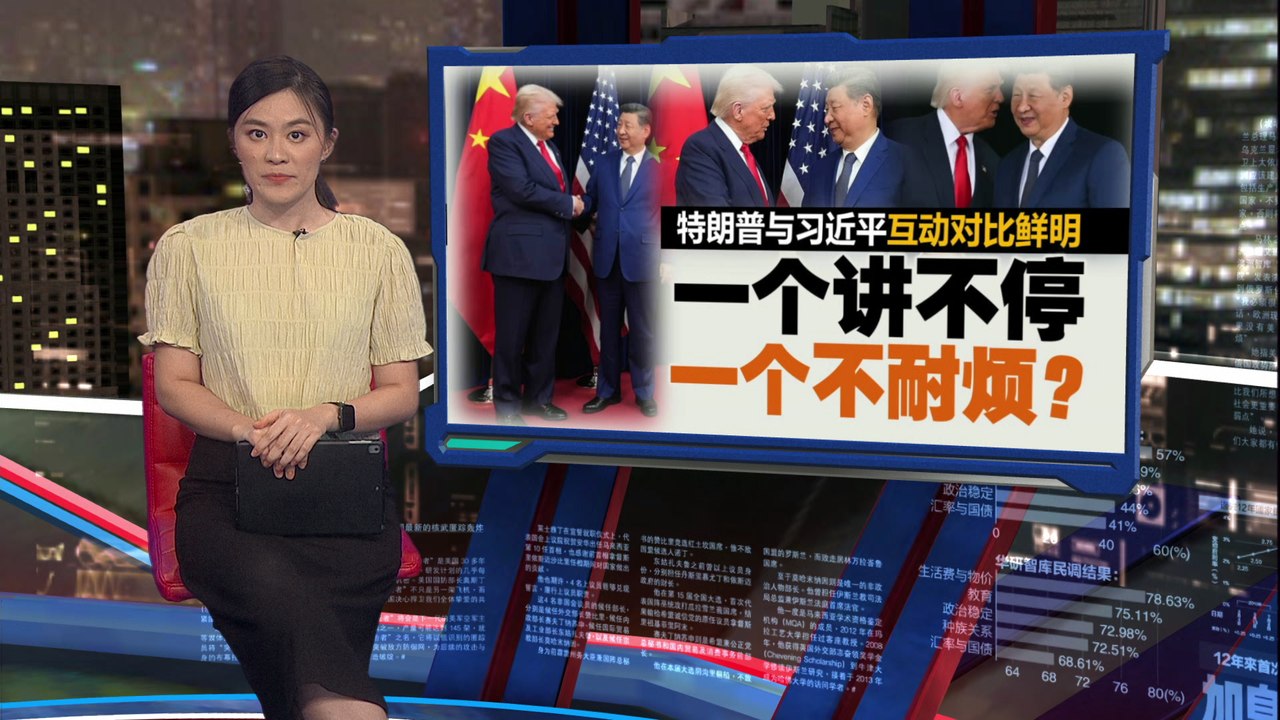 习特会釜山登场   习近平: 中国从没想挑战谁取代谁