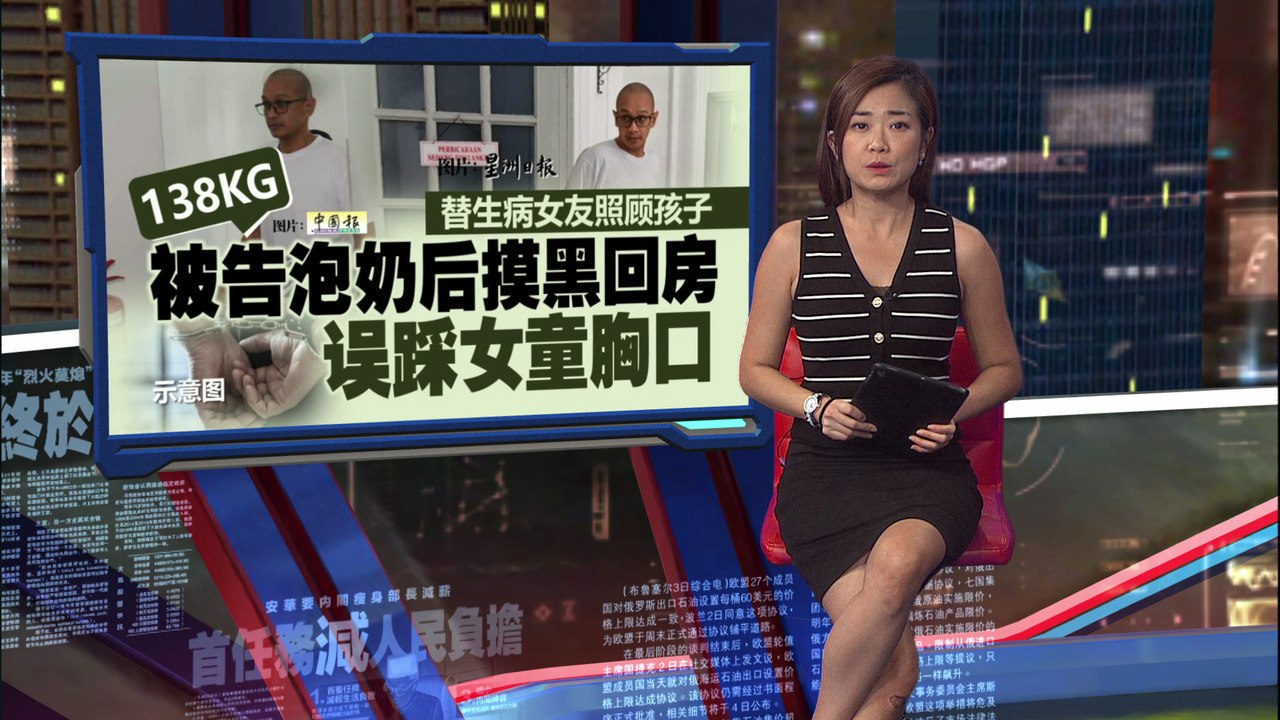 不慎踩死女友3岁女儿   男子误杀罪成监10年