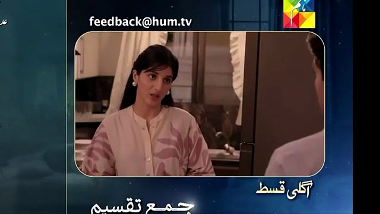 Jama Taqseem Episode 17 Teaser & Promo | Exciting New Pakistani Drama 2025 🎬