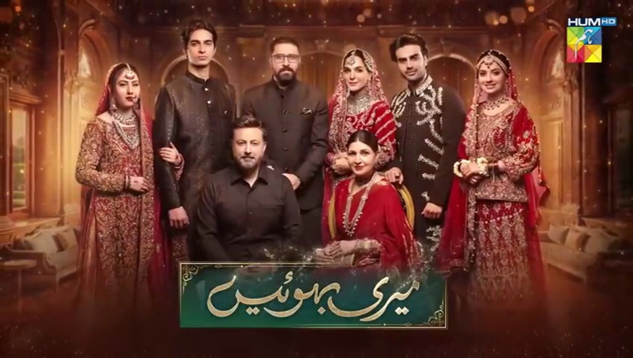 Meri Bahuain ep 12 Pakistani drama