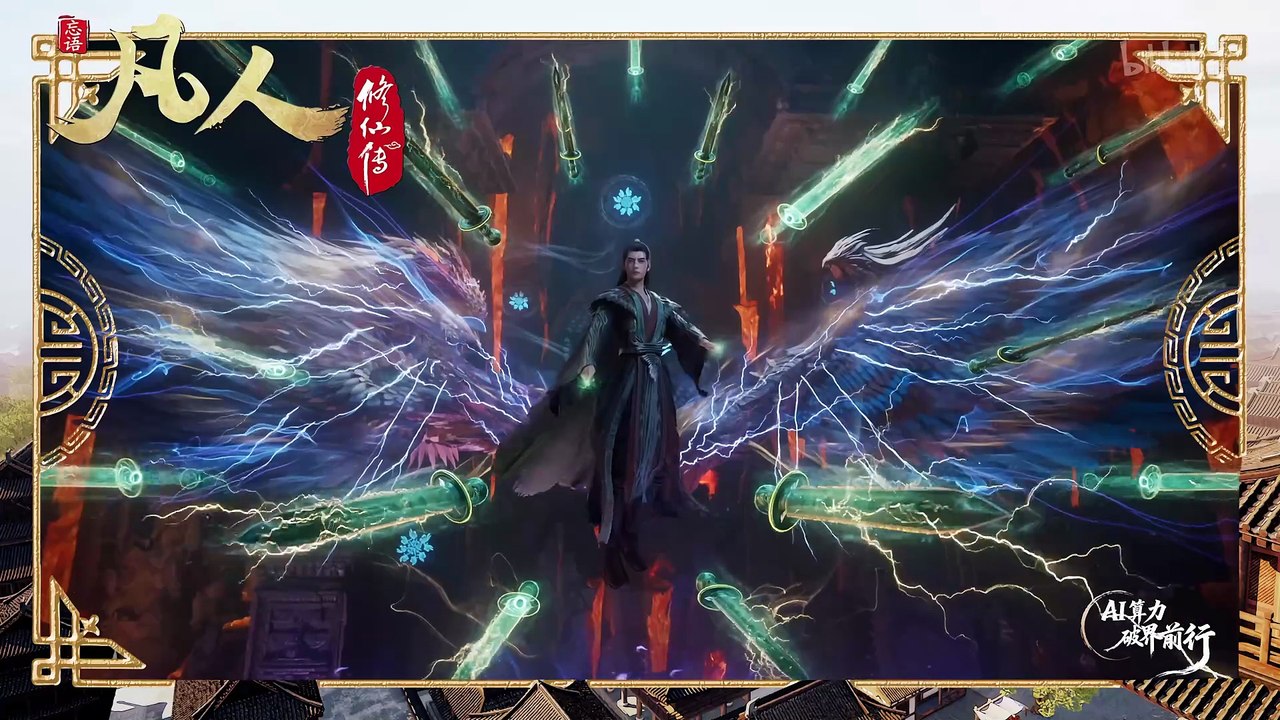 凡人修仙传 第167集 凡人修仙传4K动画