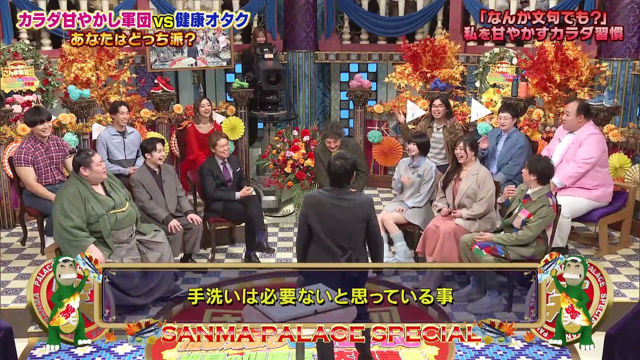 踊る！さんま御殿!!2025年日11月4日 カラダ甘やかし軍団VS健康オタク あなたはどっち派？