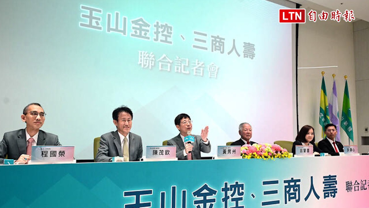 玉山金併三商壽 0.2486股換1股