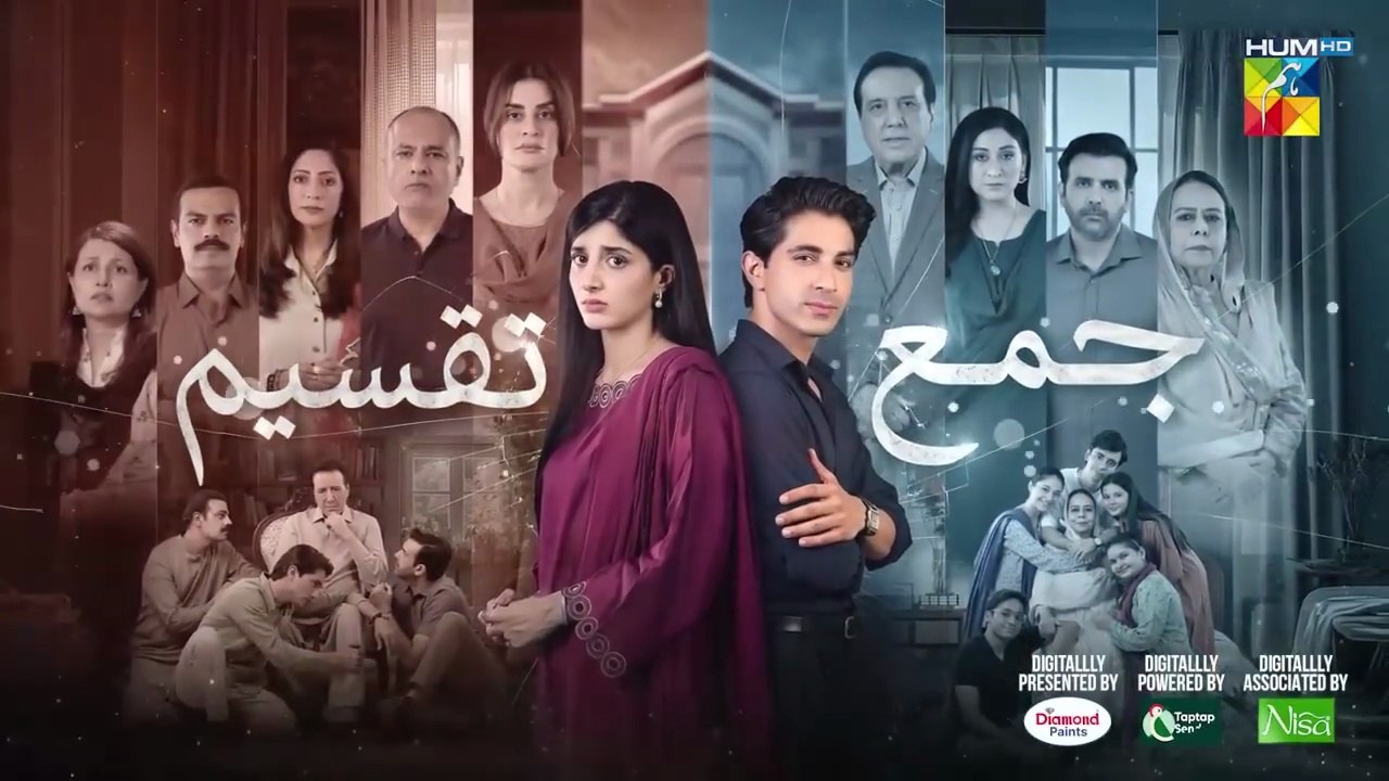 Jama Taqseem Ep 17 - 05 November 2025 Full Episode | Pakistani drama 2025