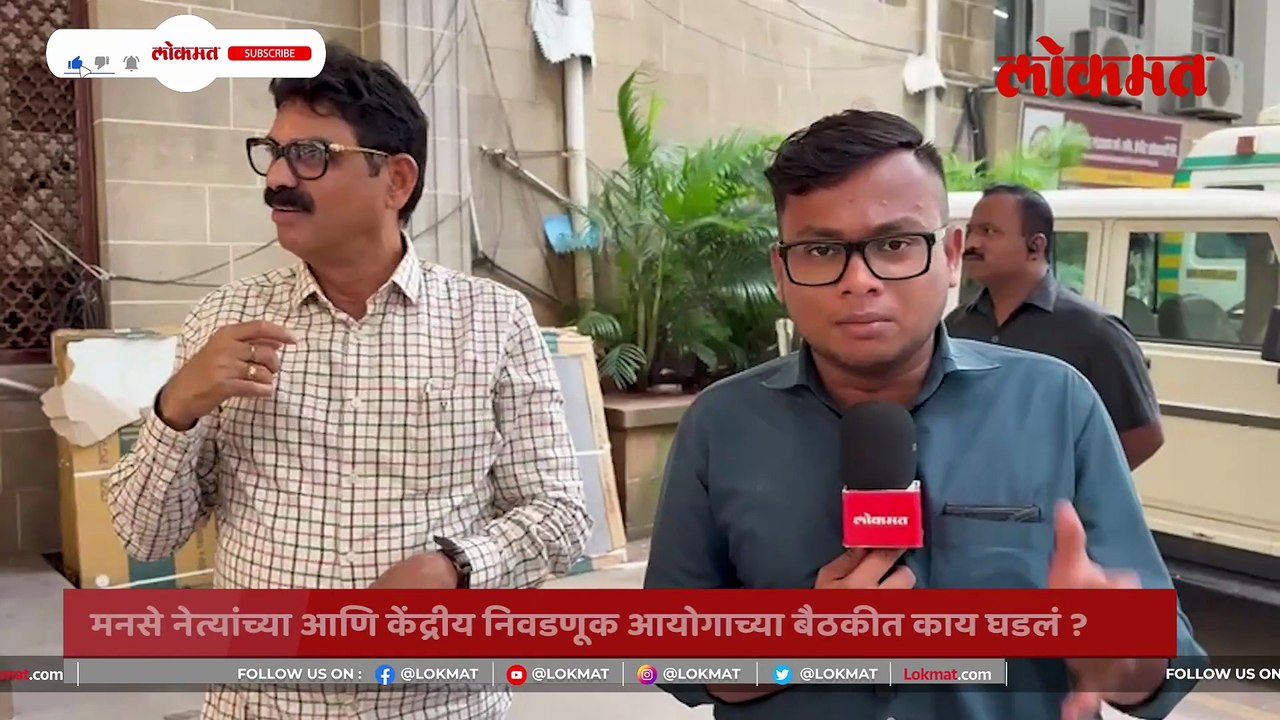 Bala Nandgaonkar: राज्य निवडणूक आयोगाच्या कार्यालयात थेट नांदगावकरांचा निवडणूक आयोगाला चैलेंज काय ?