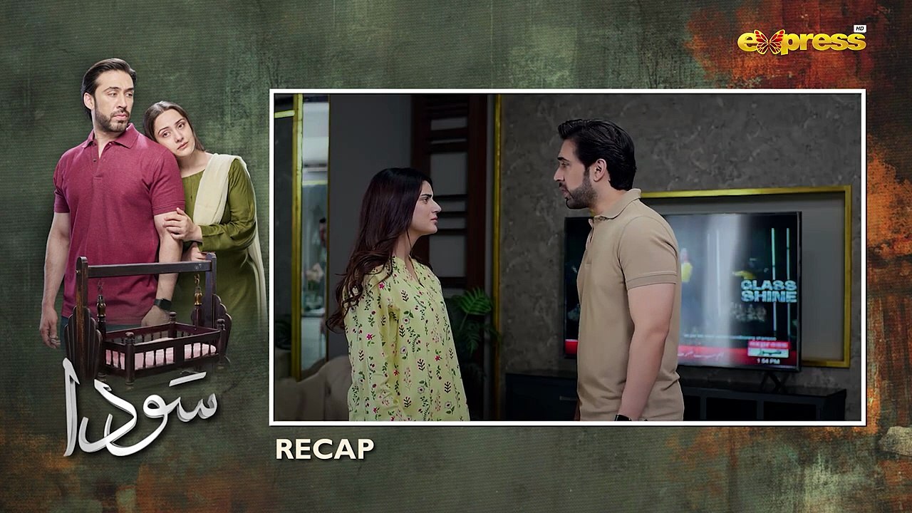 Sauda Episode 17   Ali Rehman Zubab Rana   New Drama Serial   Express TV